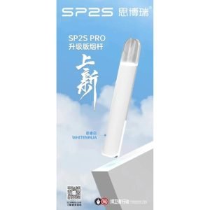 思博瑞 SP2 PRO 主機忍者白