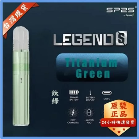SP2S鈦色發光主機【鈦綠】思博瑞新款煙桿丨雙檔調節丨16色可選丨通用一代煙彈